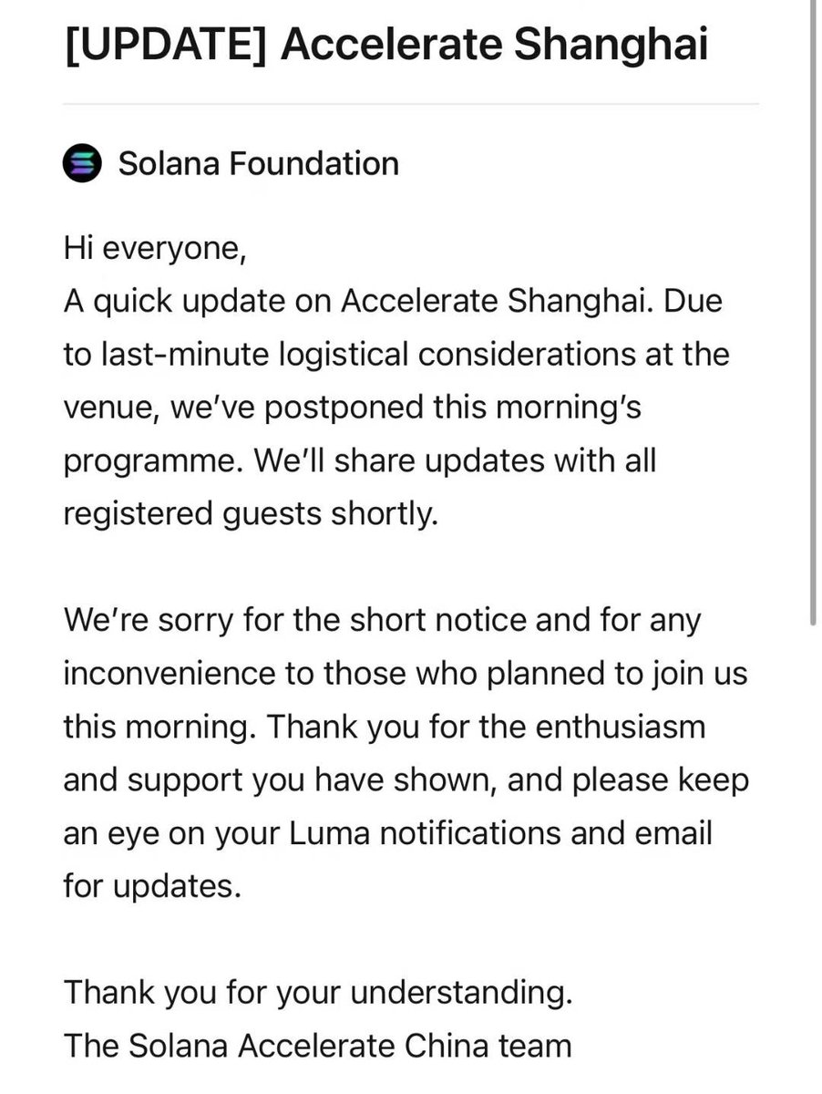 刚刚，Solana 在上海的大会，开场前突然喊停了？